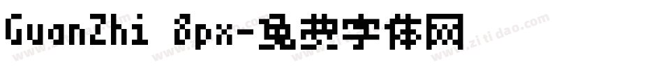 GuanZhi 8px字体转换